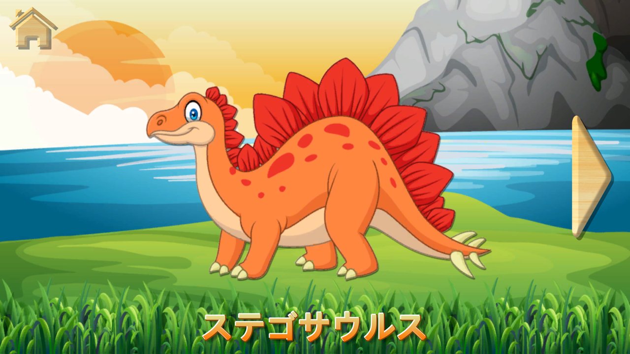 恐竜パズル — スクリーンショット4