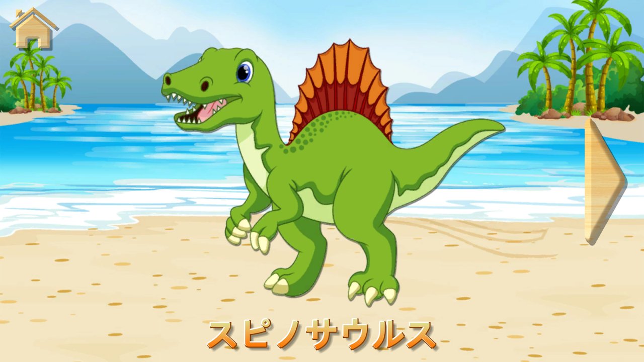 恐竜パズル — スクリーンショット7
