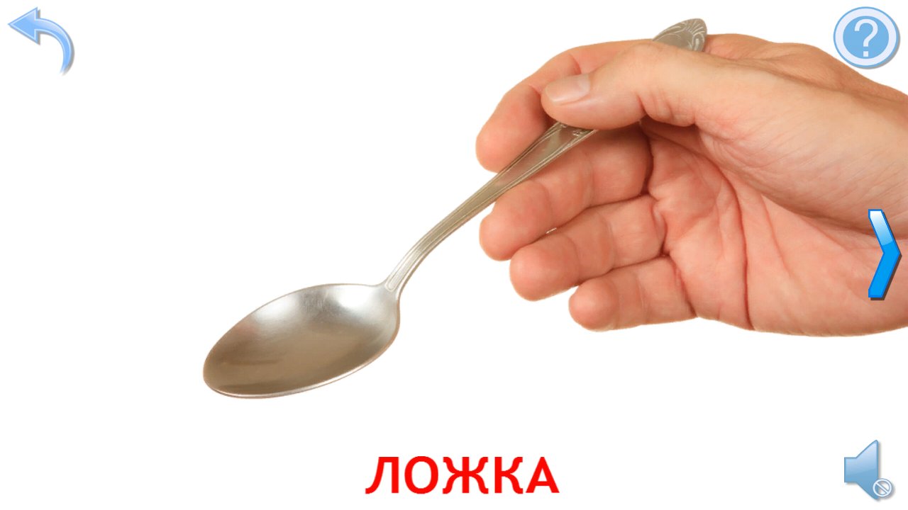 Карточка ложки в альбоме посуды