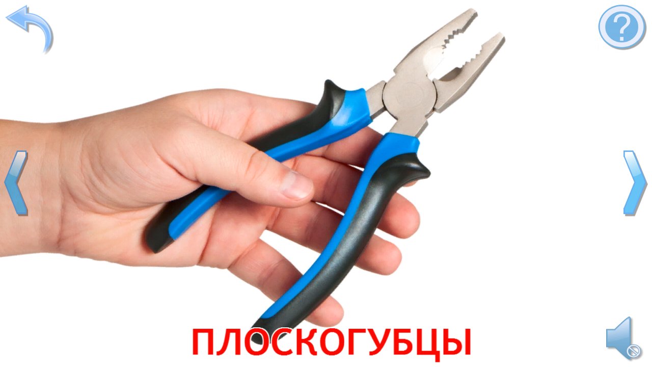 Карточка плоскогубцев в альбоме инструментов