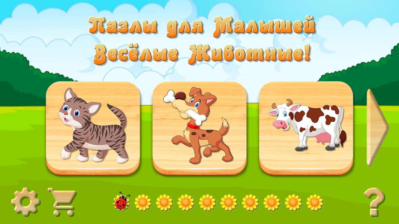 Выбор животного: котёнок, щенок и коровка