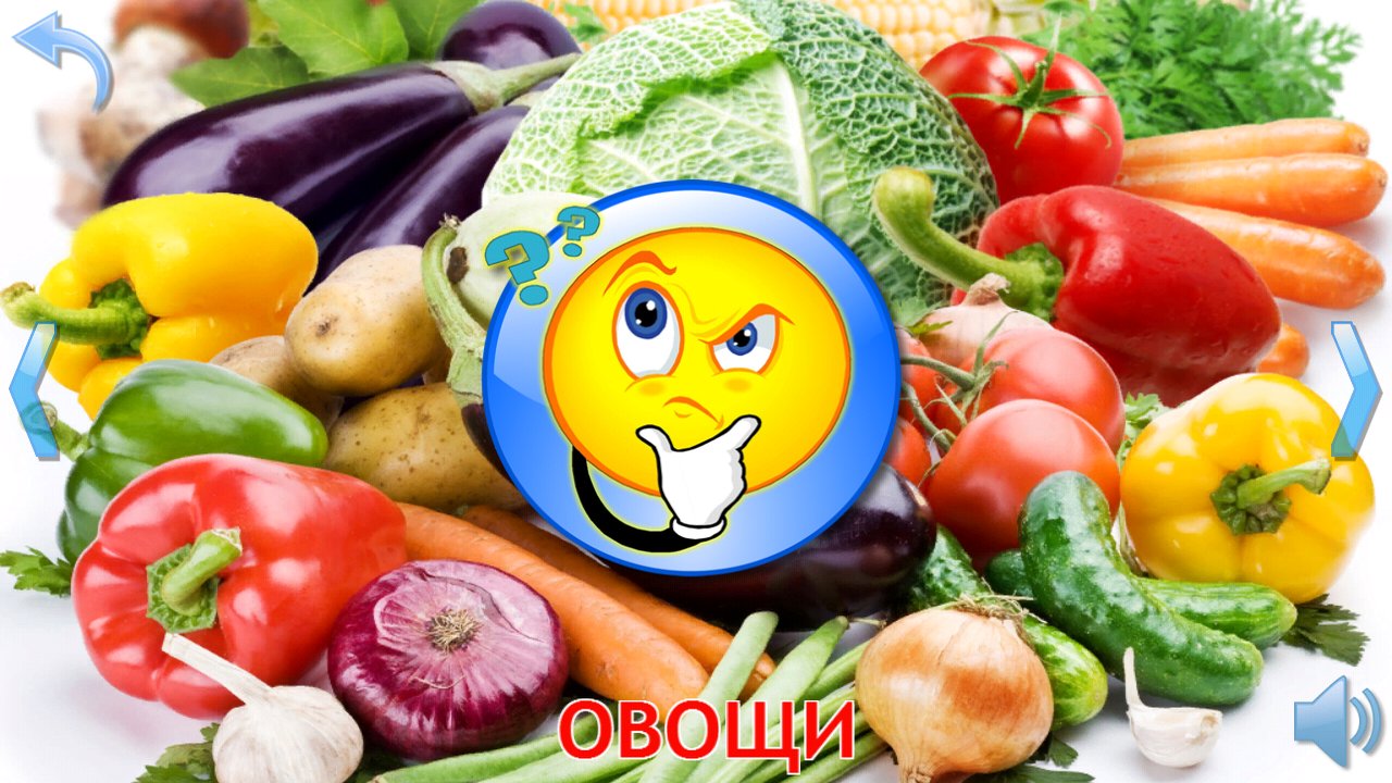 Игра-тест среди фотографий разных овощей