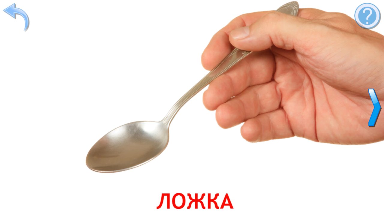 Картка зі справжнім фото ложки в руці